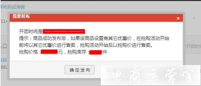 報名淘搶購活動后常常遇到什么問題?